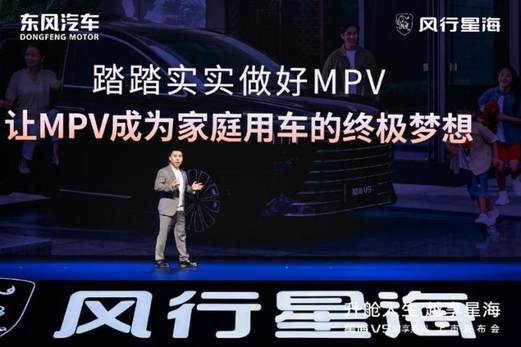 星海V9越享系列正式上市，补贴后14.99万元起