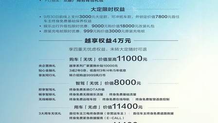 星海V9越享系列正式上市，补贴后14.99万元起