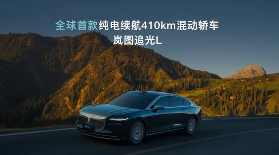 不但能快充，还能耐低温：岚图汽车发布“岚海智混”技术