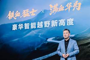 猛士M817亲民化背后：ICT公司与传统车企深度融合