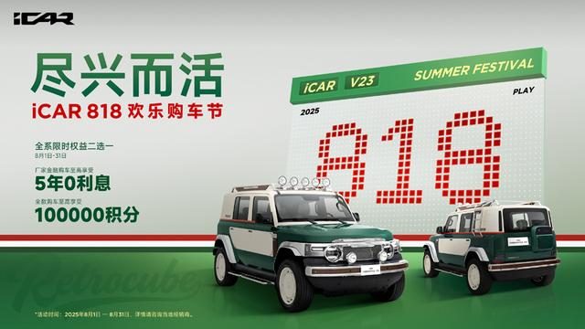 15万级方盒子对决！iCAR V23与钛3谁更懂年轻人？