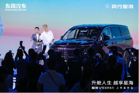 吴镇宇力荐，东风风行星海V9越享系列震撼上市，补贴后14.99万元起