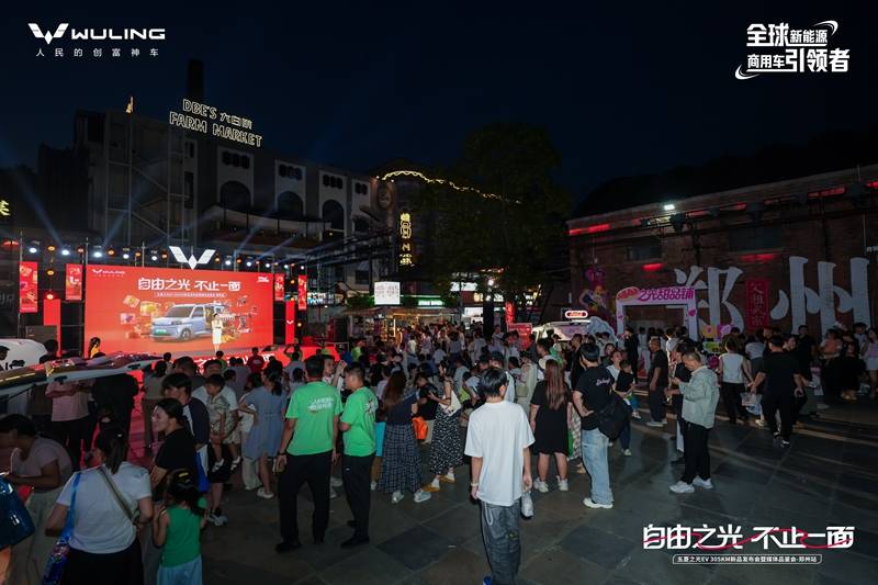 一车解锁多重身份 五菱之光EV 305km进取型郑州上市