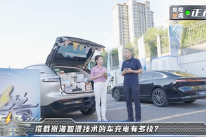 岚图发布岚海超级混动技术，卢放：让混动全程电感，告别续航焦虑