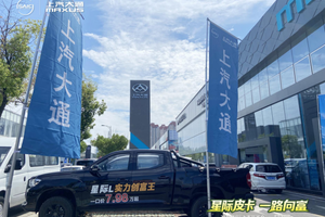 售价7.98万元起，2026款星际皮卡长沙上市