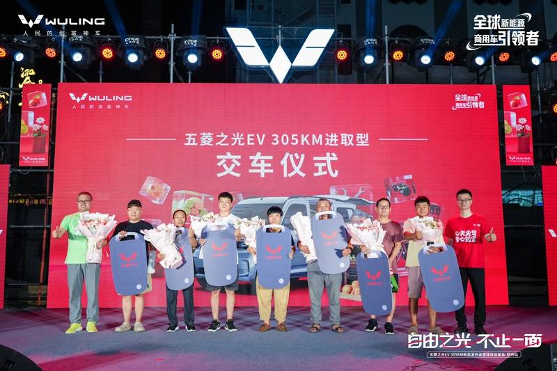一车解锁多重身份 五菱之光EV 305km进取型郑州上市
