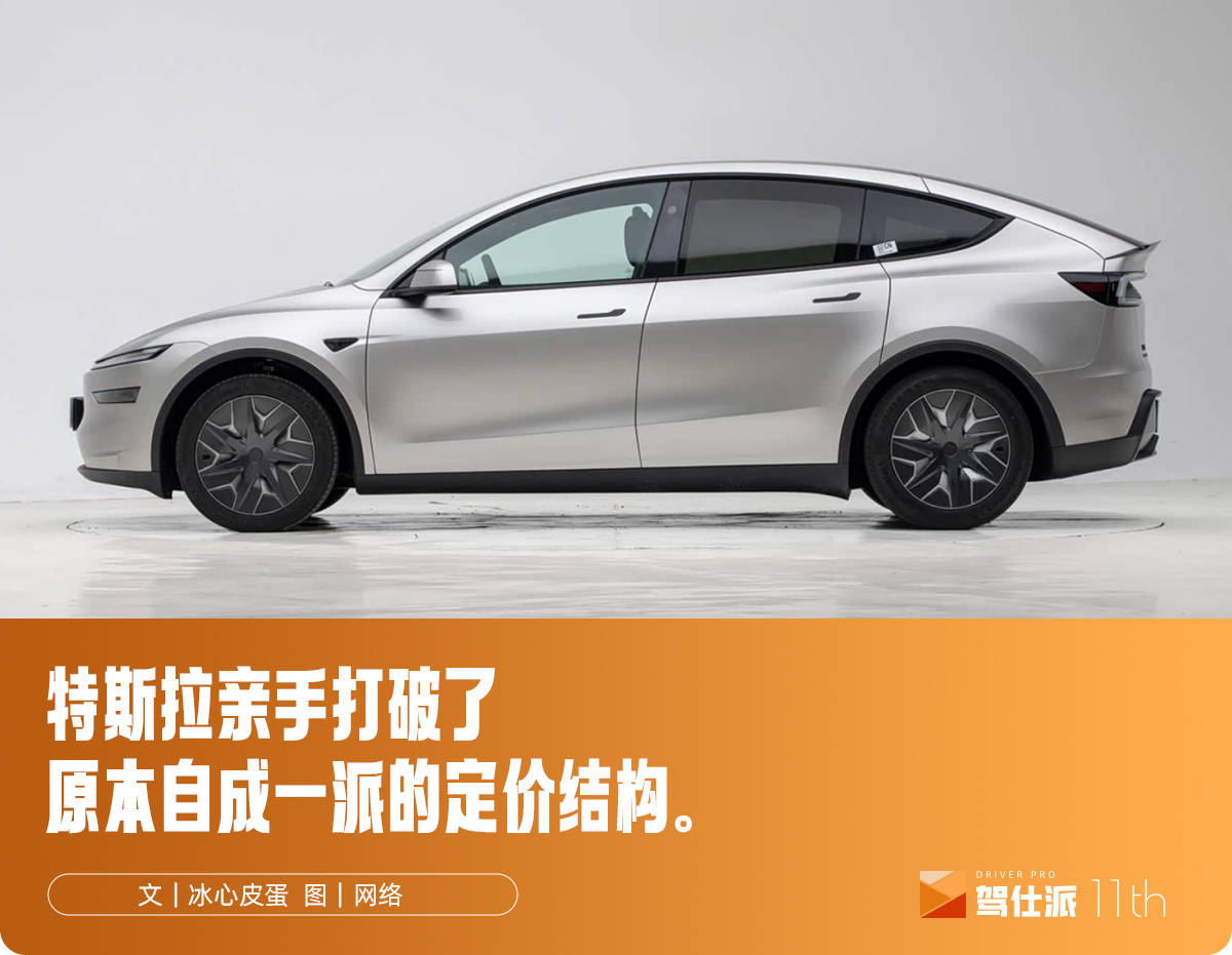33.9万的Model Y L，其实就是特斯拉版的“理想式”降价