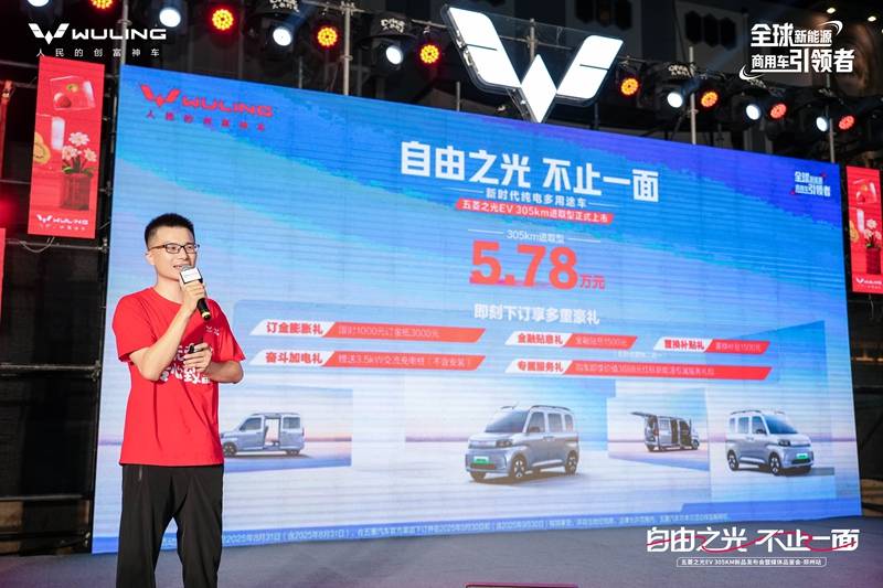 一车解锁多重身份 五菱之光EV 305km进取型郑州上市