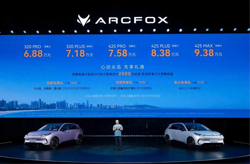 瞄准年轻人的第一台精品纯电车！极狐T1预售6.88万起