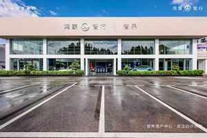 鸿蒙智行·智界用户中心武汉白沙洲店落地0延迟，智界正式进入“战略2.0模式”