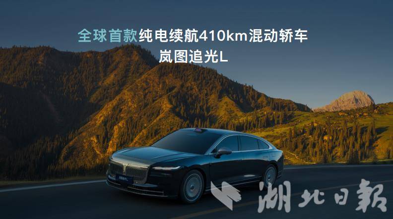 12分钟充电至80%，岚图发布超混新技术缓解车主“补能焦虑”