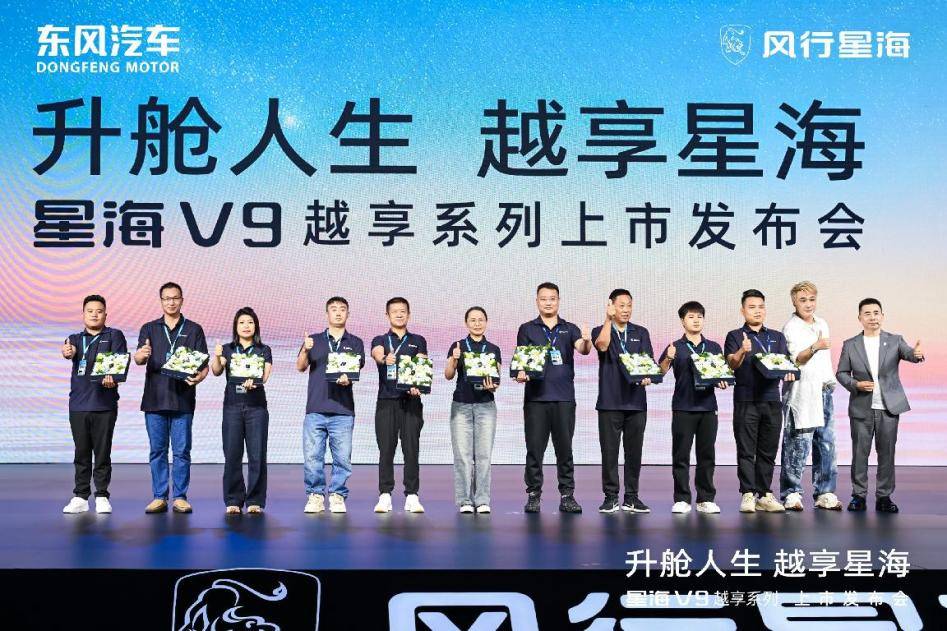 吴镇宇力荐，中大型豪华MPV风行星海V9越享补贴后14.99万元起