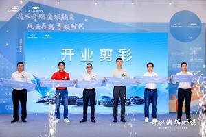 奇启风潮 瑞骋云憬 厦门新闽奇瑞体验中心开业