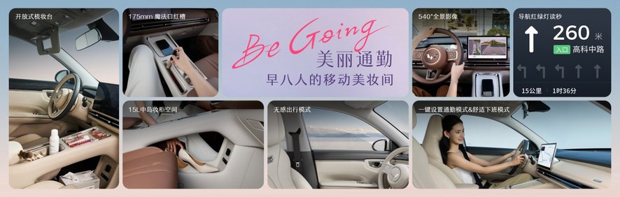 预售价6.88万元起，“高质感缤纷座驾”缤果S正式开启预售！