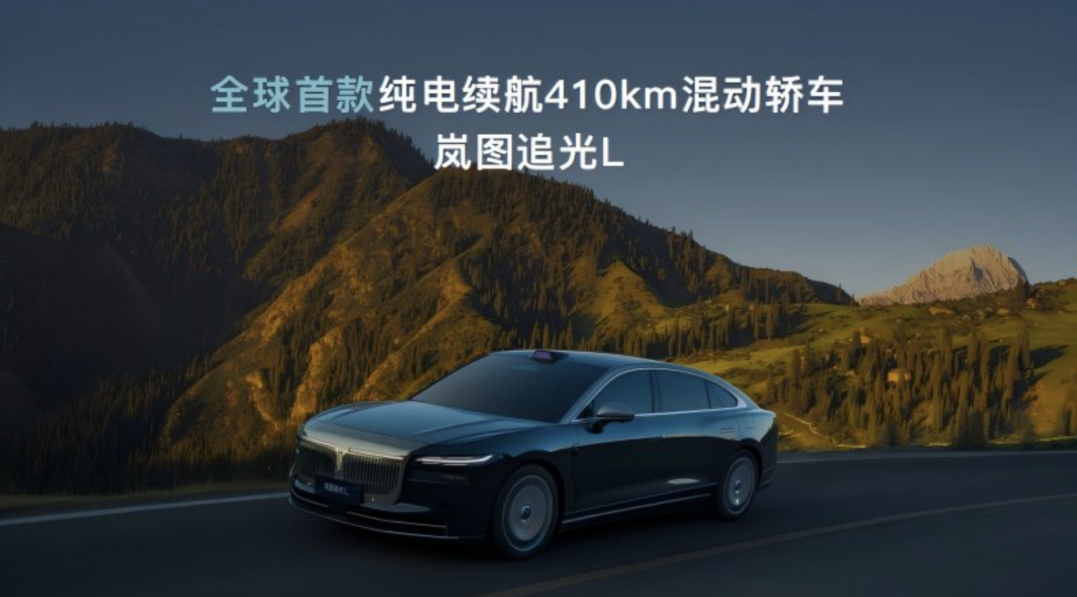 岚图发布岚海智混技术，高端新能源技术领域迈上新高