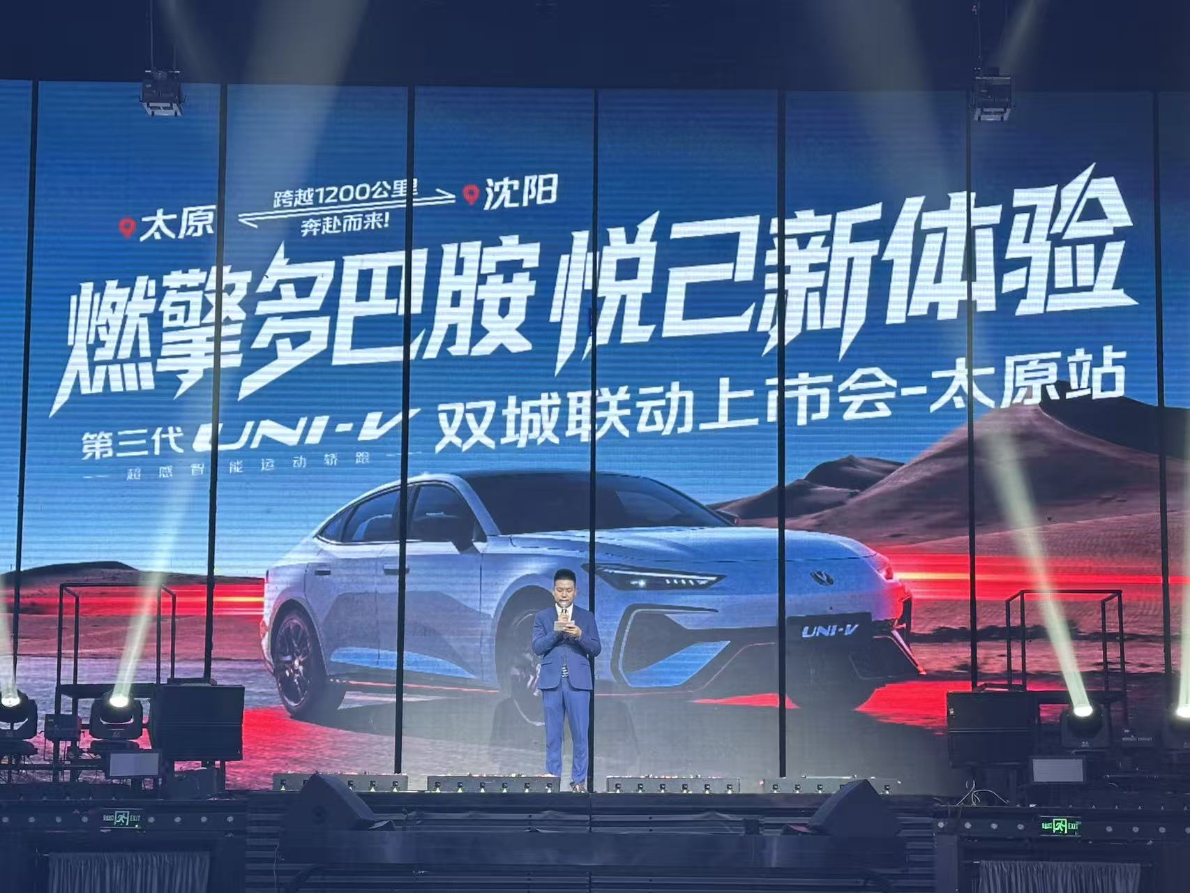 长安第三代UNI-V青春上市，9.79万元起给潮流用户带来时尚座驾