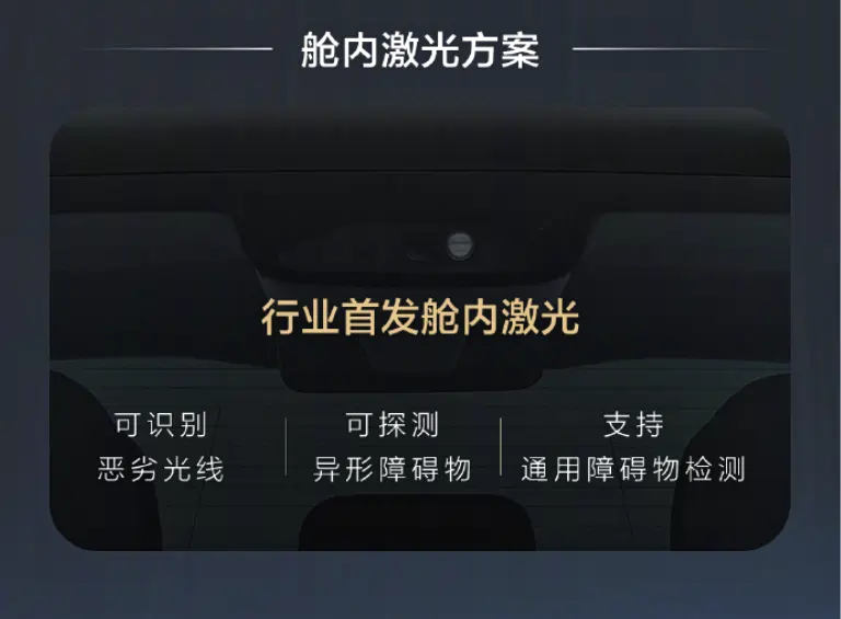 新款问界M7内饰曝光，副驾娱乐屏上车，还是独立三屏布局