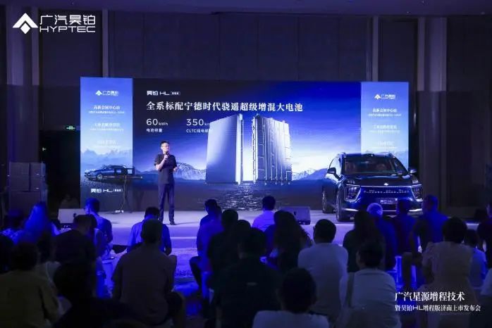 售价26.98万起，广汽昊铂HL增程版正式济南上市