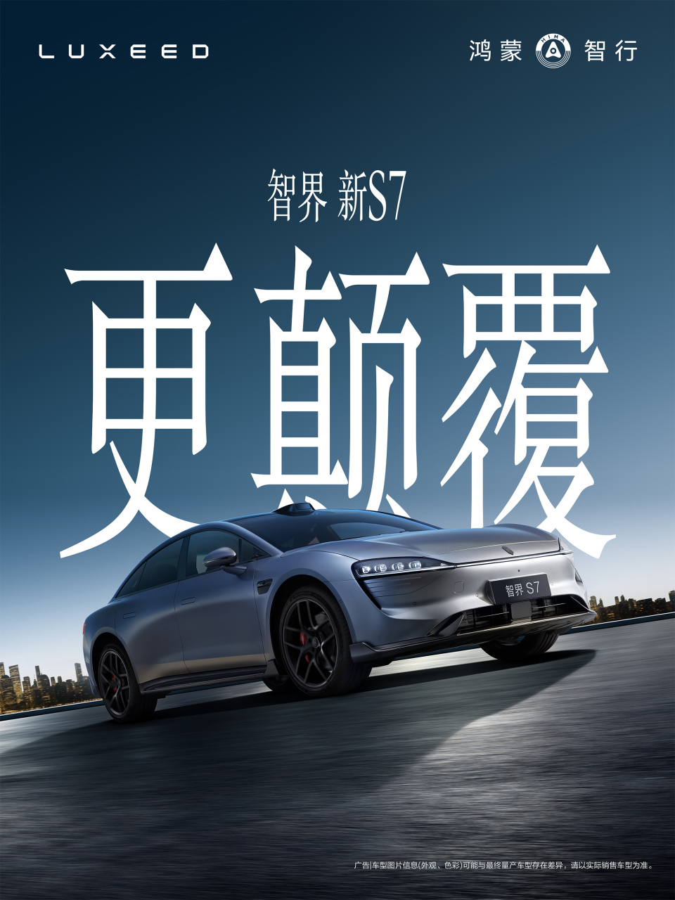 智界品牌战略2.0加速落地，鸿蒙智行智界用户中心•武汉白沙洲店开放抢先体验