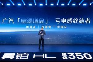 昊铂HL增程版26.98万起售：终结亏电感，开启增程2.0时代