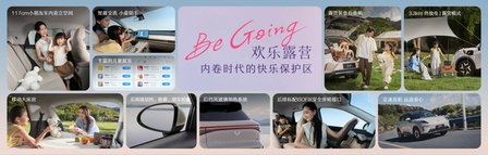 预售价6.88万元起，“高质感缤纷座驾”缤果S正式开启预售