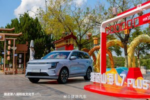1700km续航+智能双冰箱！山海L7 PLUS 8月26日12.99万起开售
