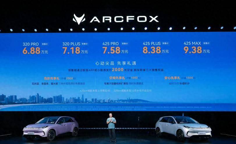 极狐T1预售价6.88万起，定位A0级精品小车，要跟全新MG4打擂