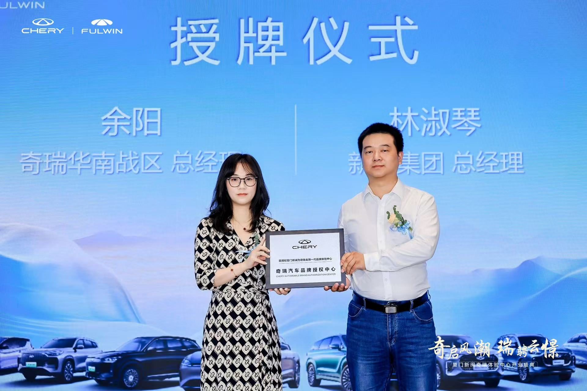 拜用户为师！奇瑞同新闽在厦门建了座“汽车朋友圈”？