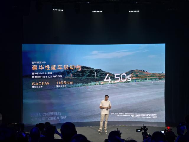 19.38万元起 吉利银河M9开启预售