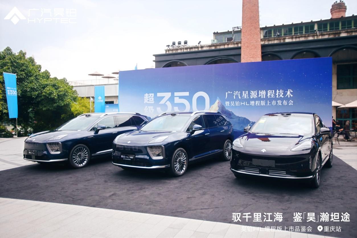 26.98万起售！搭载星源增程的昊铂HL增程版，到底有多强？