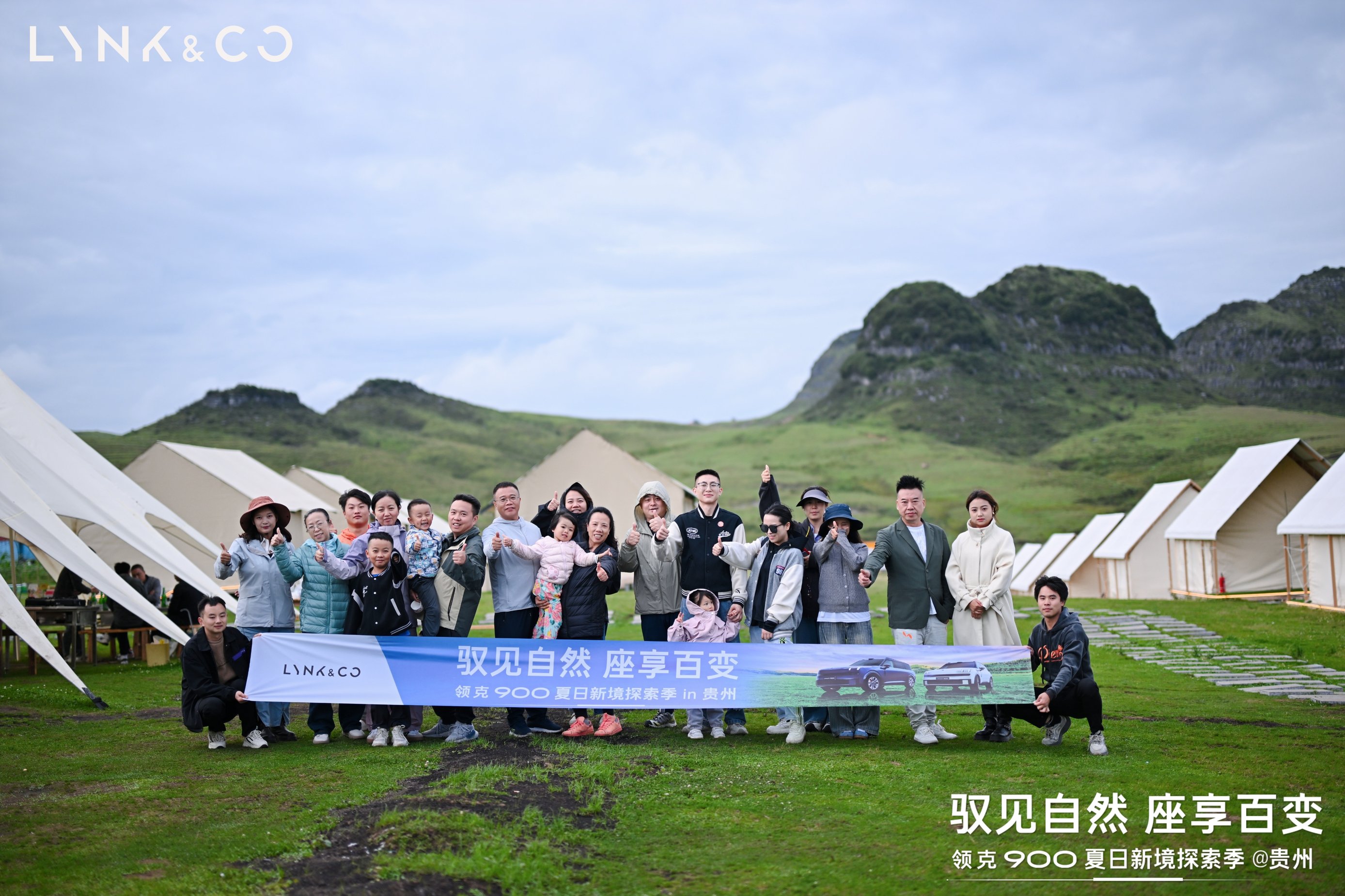 领克900穿越黔西北：一场旅行与性能SUV的完美融合
