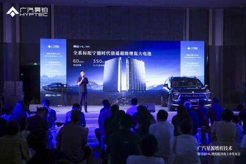 售价26.98万起，广汽昊铂HL增程版济南正式上市