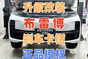 理想L8原车20/21寸轮毂升级改装意大利原装布雷博6活塞刹车卡钳
