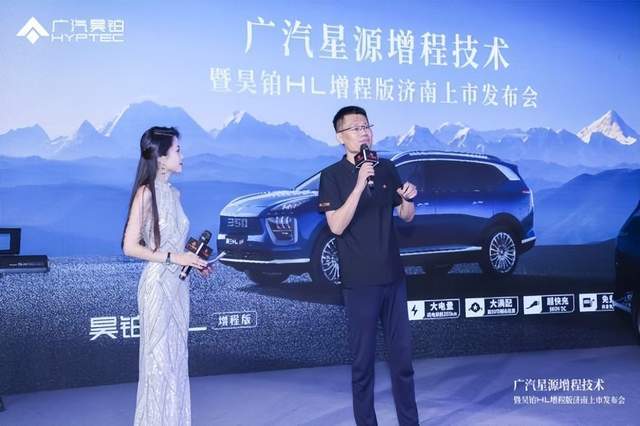 售价26.98万起，广汽昊铂HL增程版济南正式上市