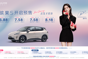 预售价6.88万元起，五菱缤果S正式开启预售！