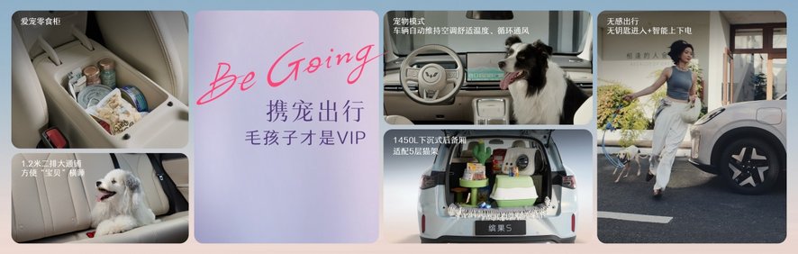 五菱缤果“长大了”：缤果S开启预售，预售价6.88万起
