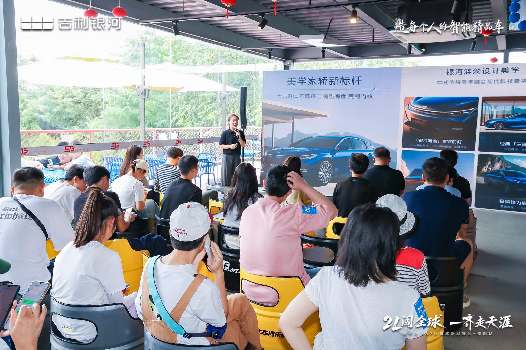 吉利银河A7品鉴试驾会激情上演，贵阳迎来电混家轿颠覆者