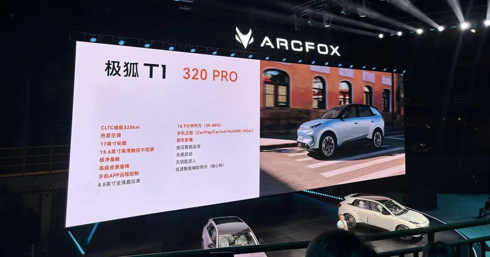 极狐T1预售价6.88万起，定位A0级精品小车，要跟全新MG4打擂