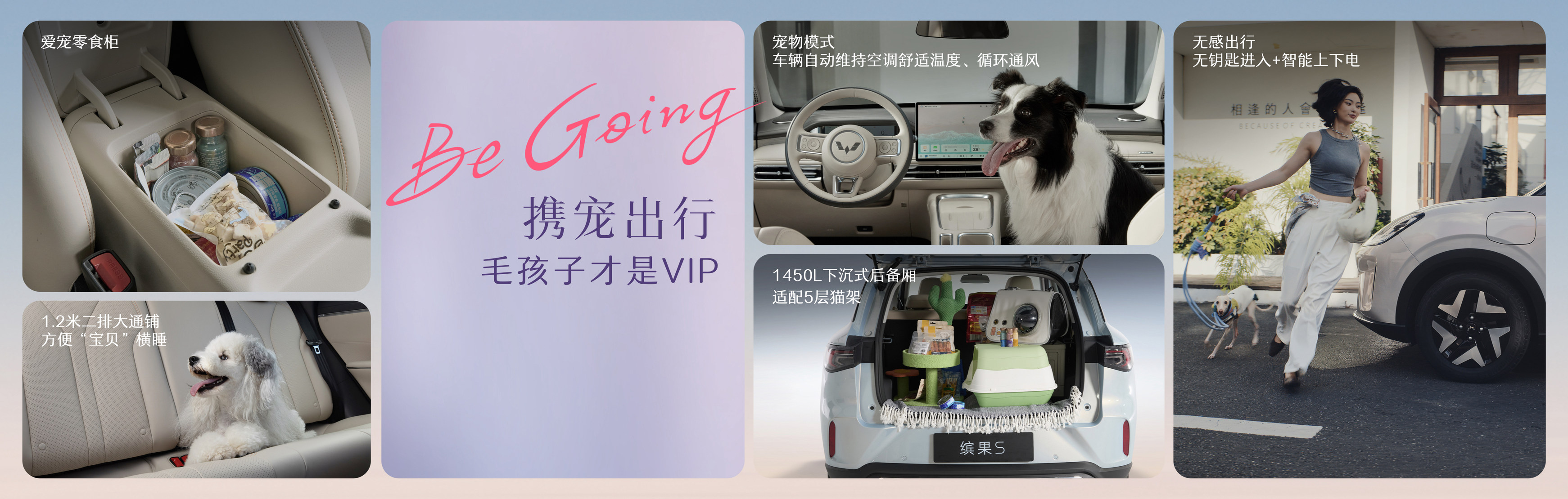 出行的每一面 都美一面 缤果S正式启动预售 价格6.88-8.18万