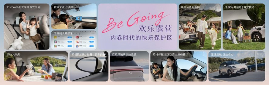 预售价6.88万元起，“高质感缤纷座驾”缤果S正式开启预售！