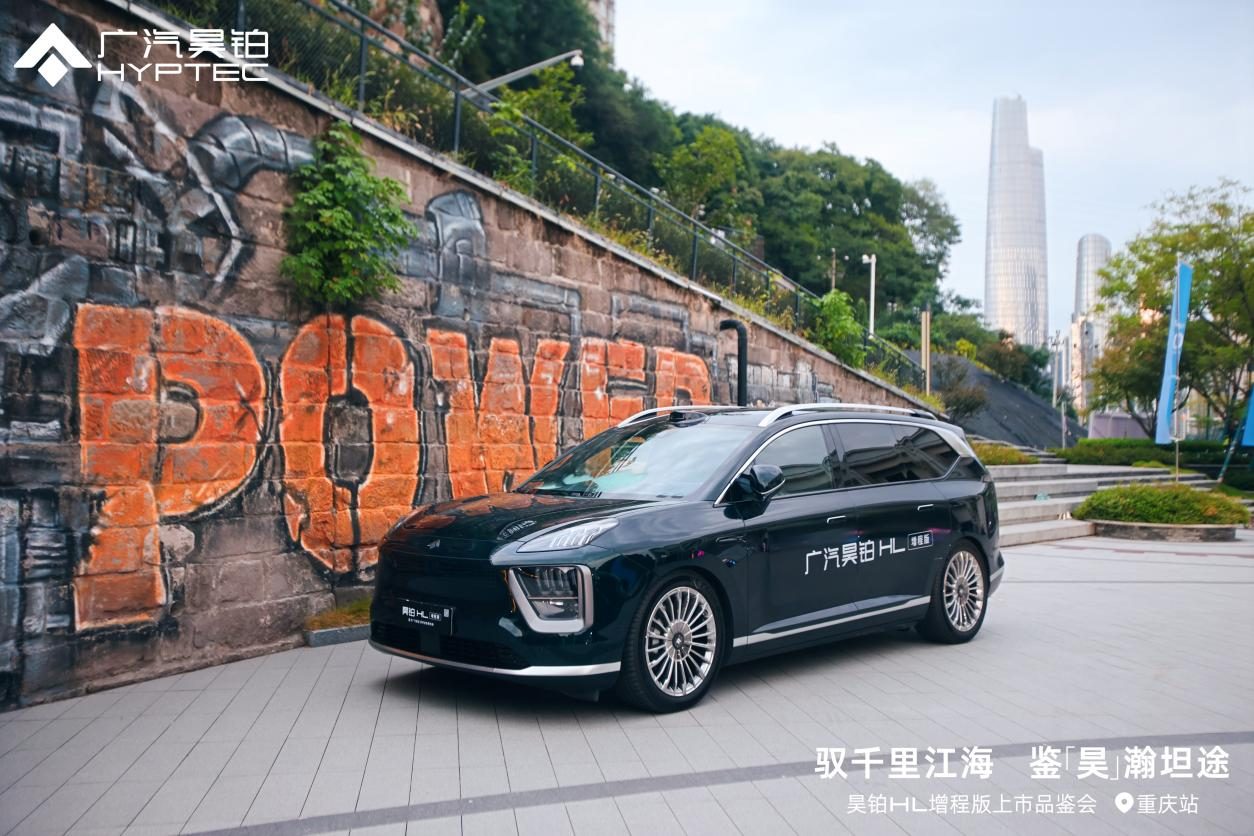 26.98万起售！搭载星源增程的昊铂HL增程版，到底有多强？