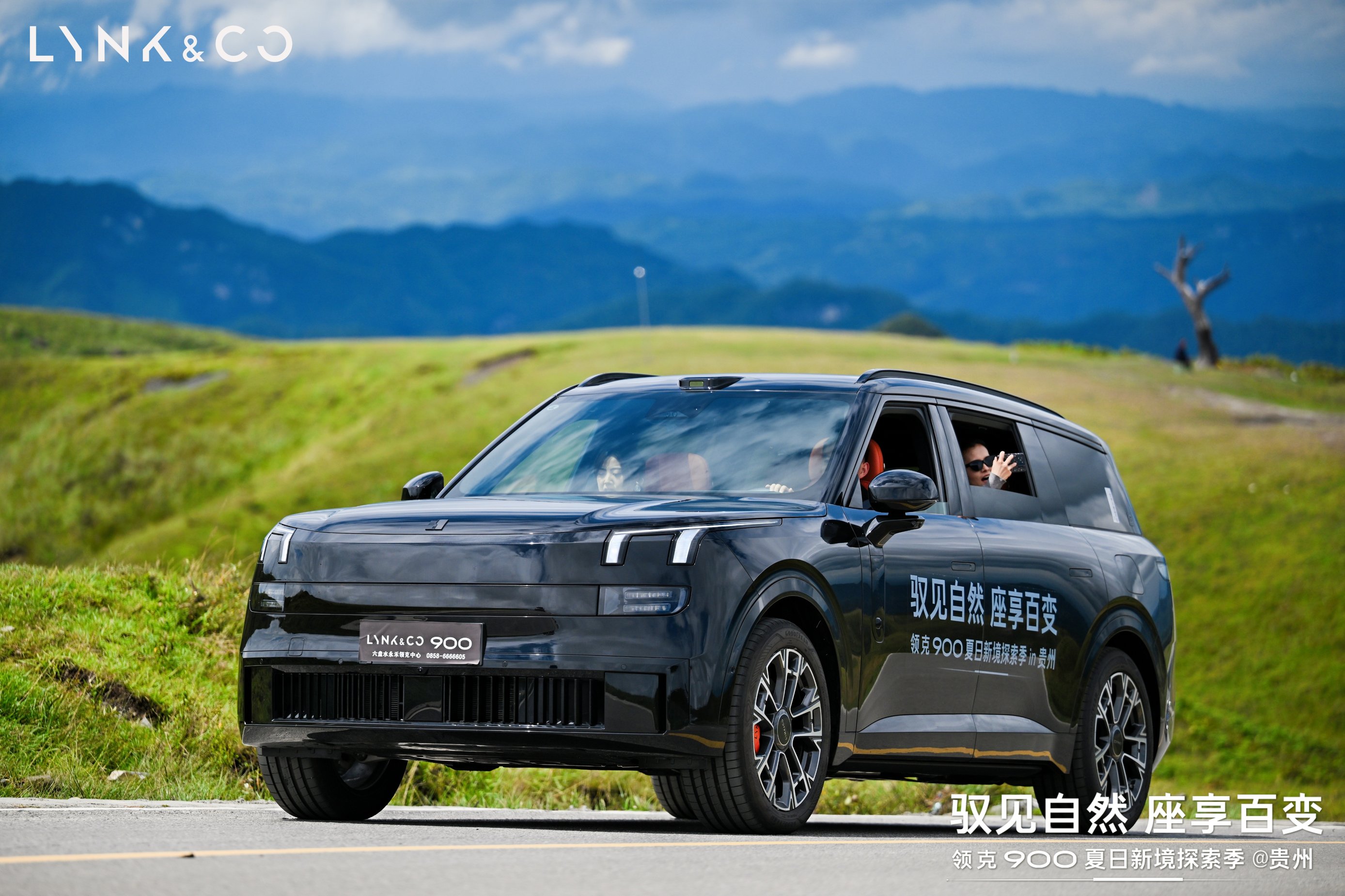 领克900穿越黔西北：一场旅行与性能SUV的完美融合
