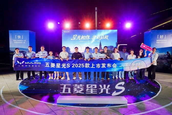 9.98万起买大空间SUV 2025款五菱星光S天津正式上市