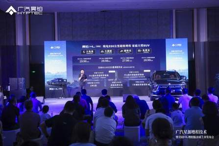 售价26.98万起，广汽昊铂HL增程版济南正式上市