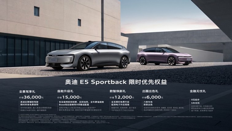 智驾新赛道? 奥迪联合Momenta打造的全景辅助驾驶有啥不一样
