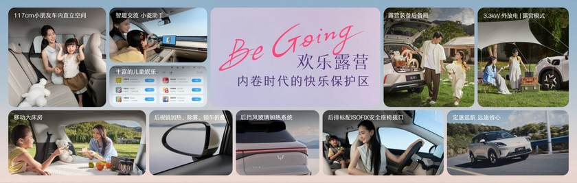 6.88万元起，助你美美出行！高质感缤纷座驾缤果S开启预售