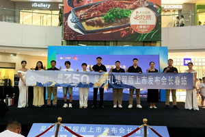 长春红旗万达盛大举行昊铂HL增程版上市发布会，点燃春城之夜