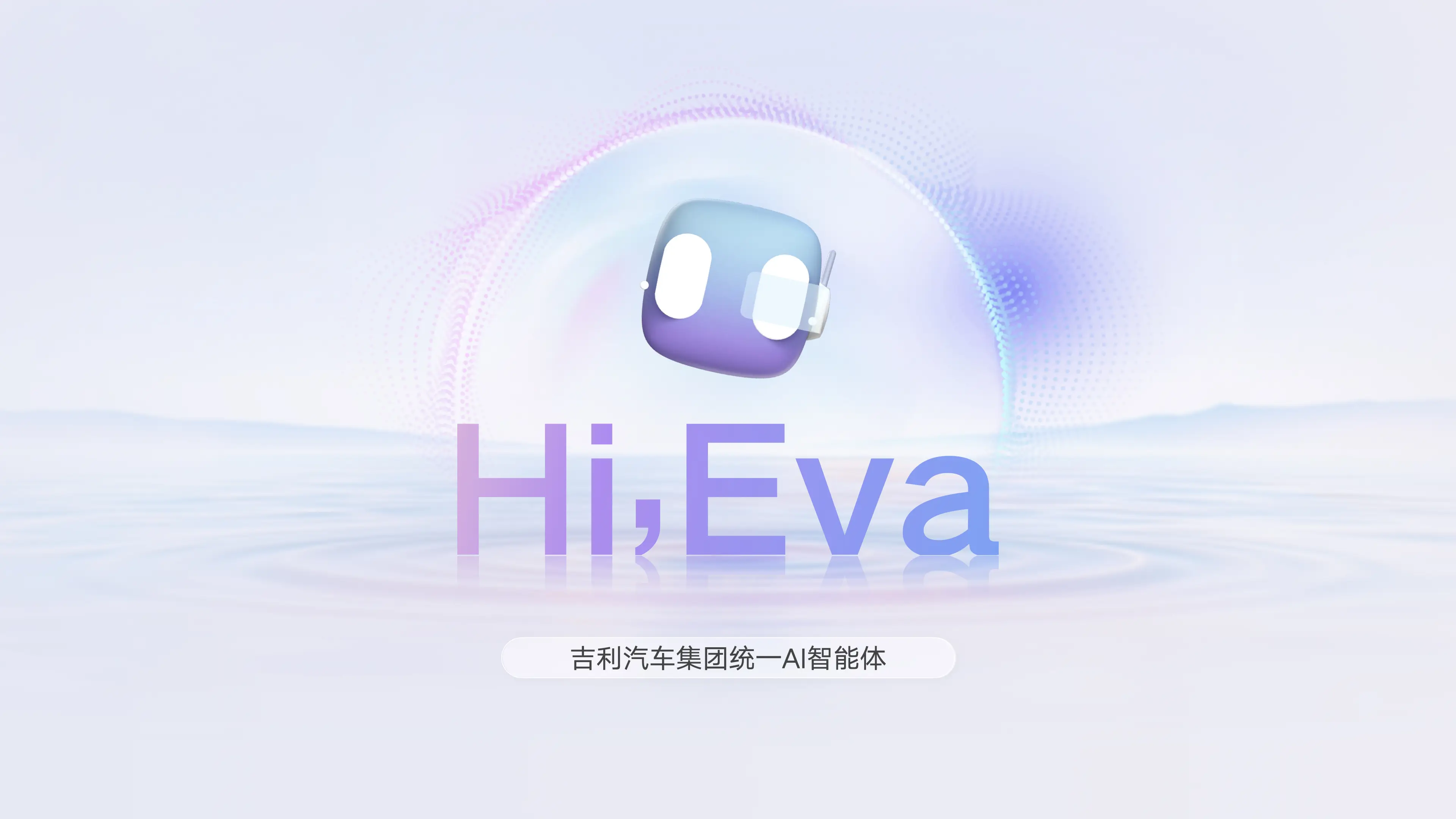 吉利“弃研传统座舱”：不是噱头，而是智能汽车的“淘汰赛”哨声