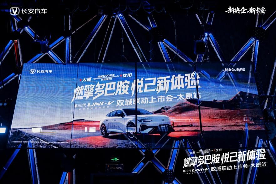 长安第三代UNI-V华北上市，到手价9.79万元起！
