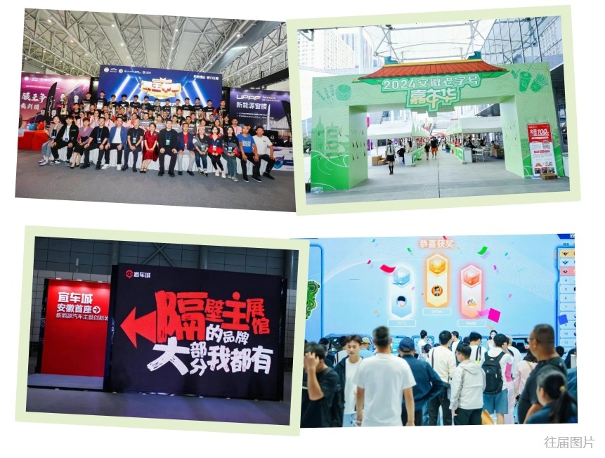 金秋十月，2025合肥国际新能源汽车展览会，邀你共赴未来！